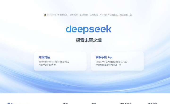 Chiński chatbot AI DeepSeek ma być skuteczniejszy i dużo tańszy od konkurencji amerykańskiej / autor: Screen https://www.deepseek.com/