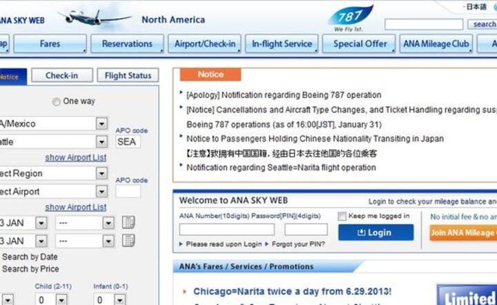 fot. All Nippon Airways